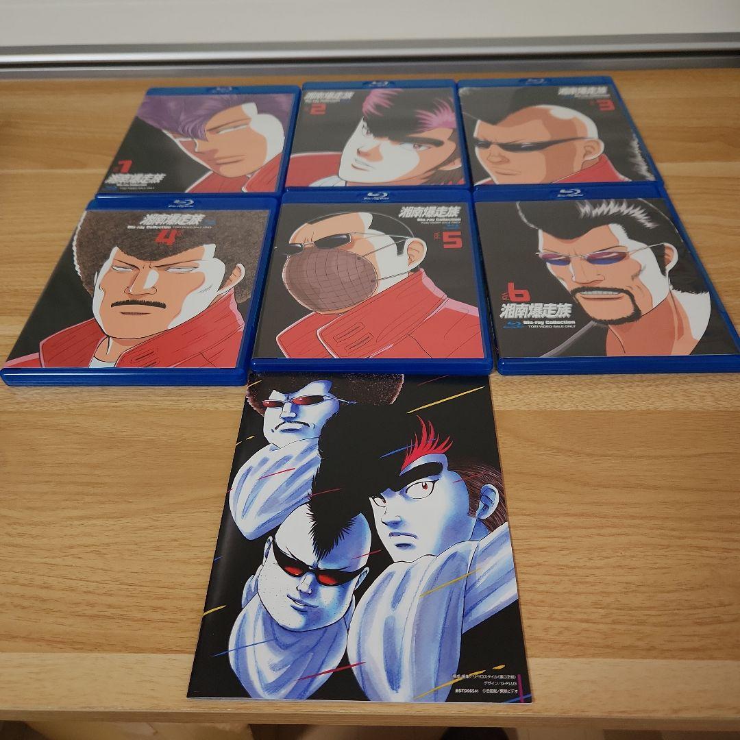 湘南爆走族 Blu-rayコレクション BOX 全巻　ブルーレイ