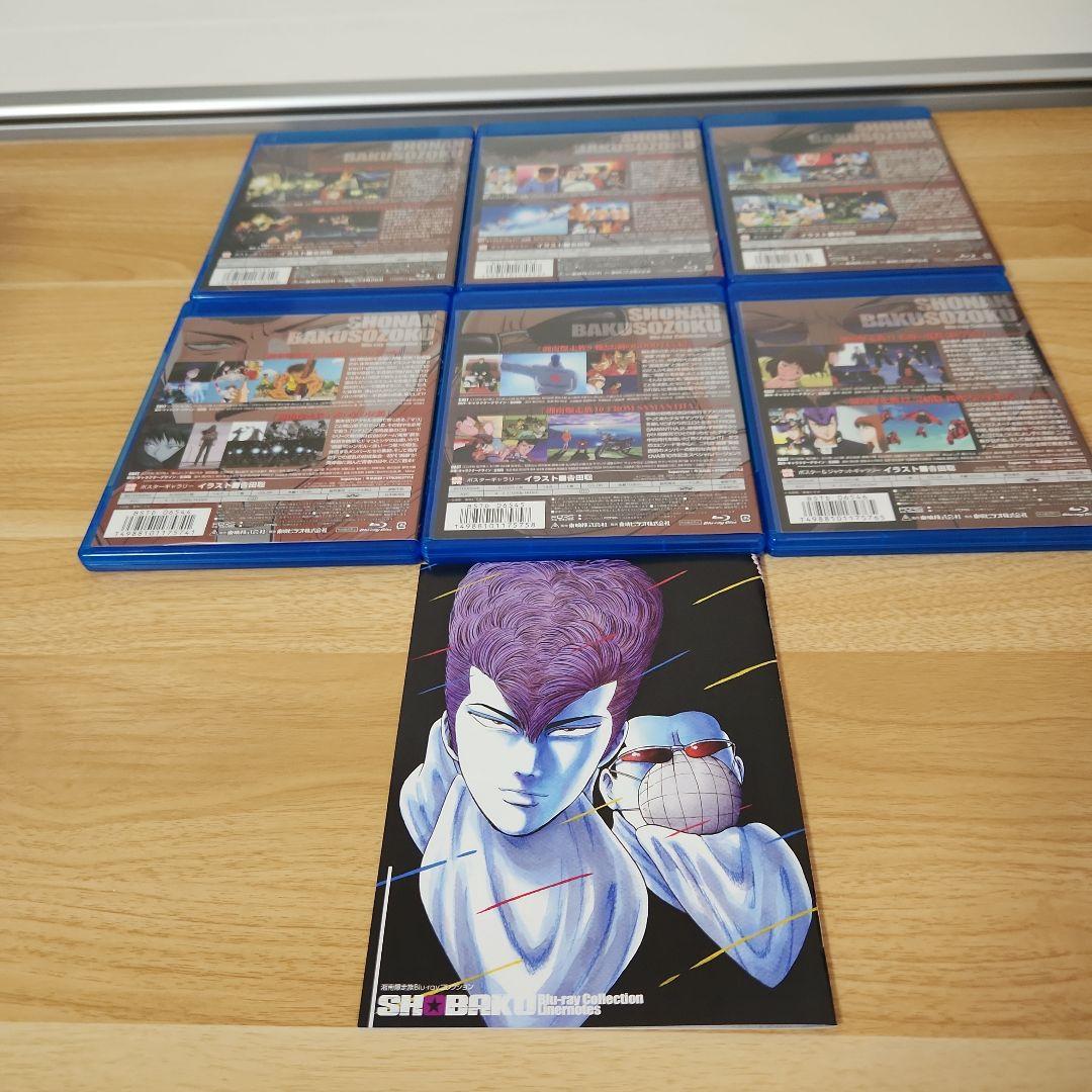 湘南爆走族 Blu-rayコレクション BOX 全巻　ブルーレイ