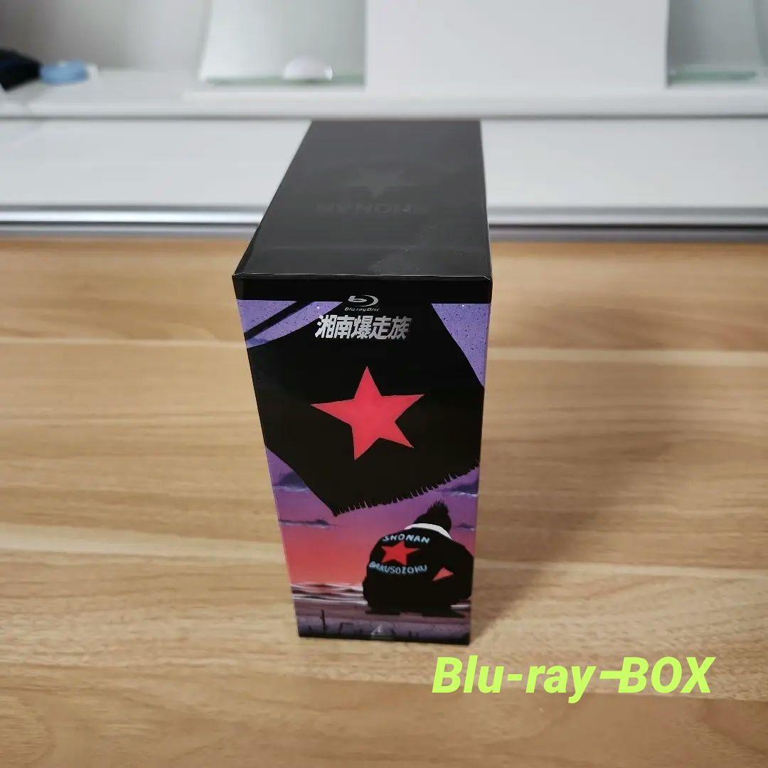 湘南爆走族 Blu-rayコレクション BOX 全巻　ブルーレイ
