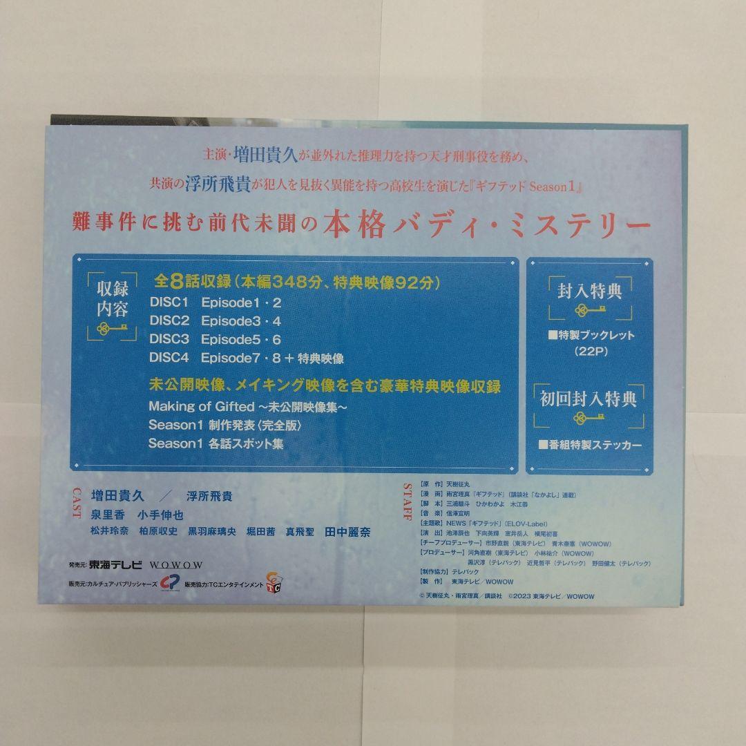 東海テレビ×WOWOW 共同製作連続ドラマ ギフテッド Season1 Blu…