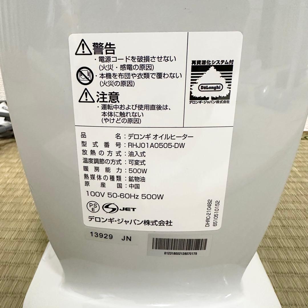 デロンギ(DeLonghi) L字型フィン5枚 NJM0505【美品】