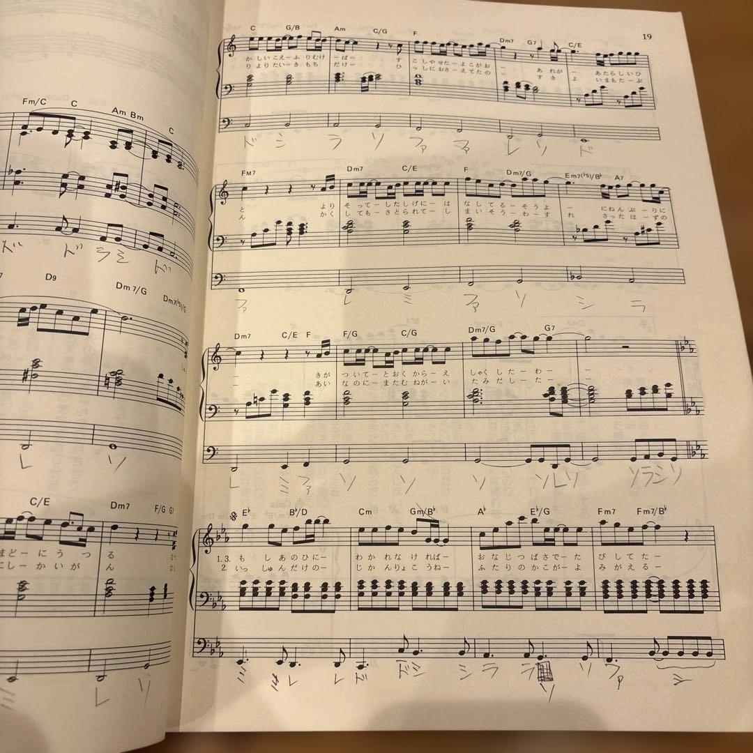 松田聖子 ベストアルバム ピアノ 楽譜 BEST エレクトーン