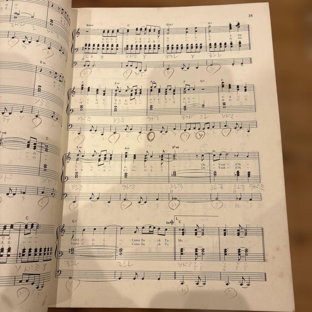 松田聖子 ベストアルバム ピアノ 楽譜 BEST エレクトーン