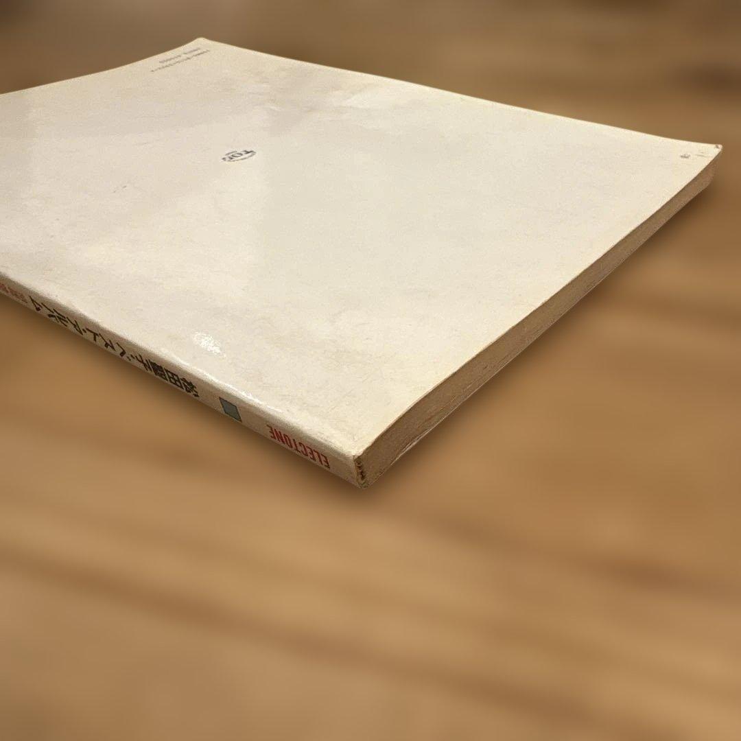 松田聖子 ベストアルバム ピアノ 楽譜 BEST エレクトーン