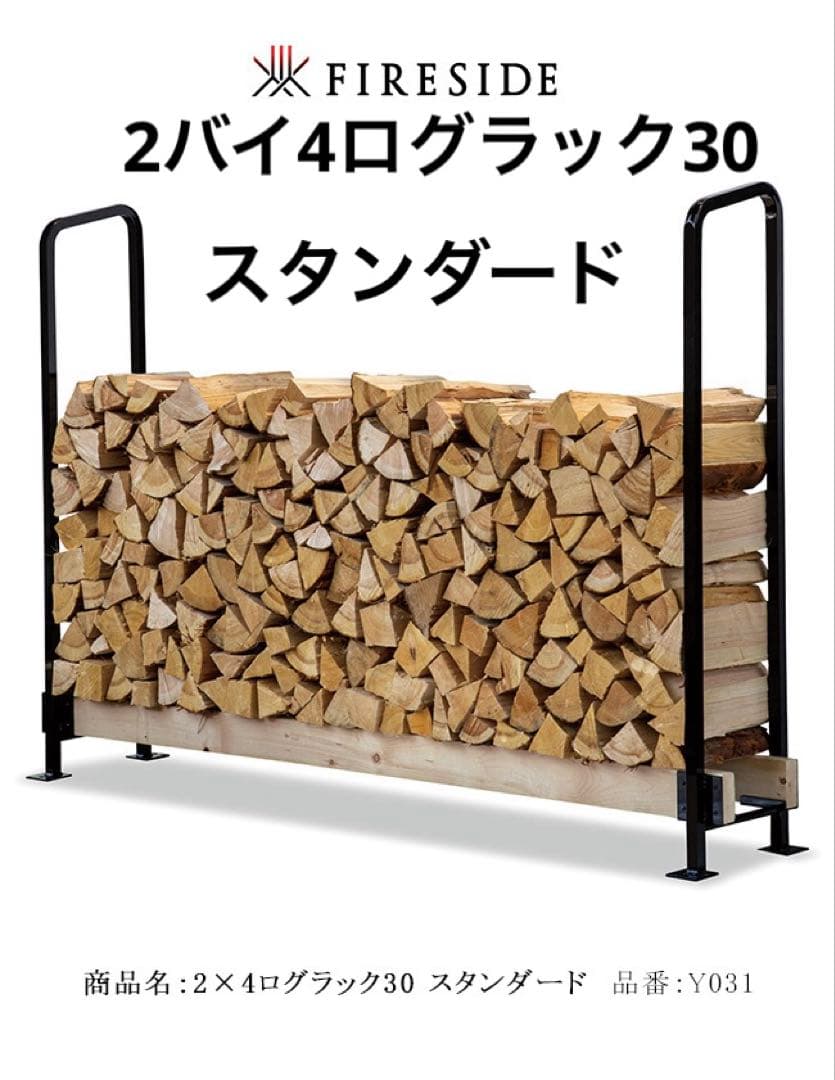 2×4ログラック30（スタンダード）Y031