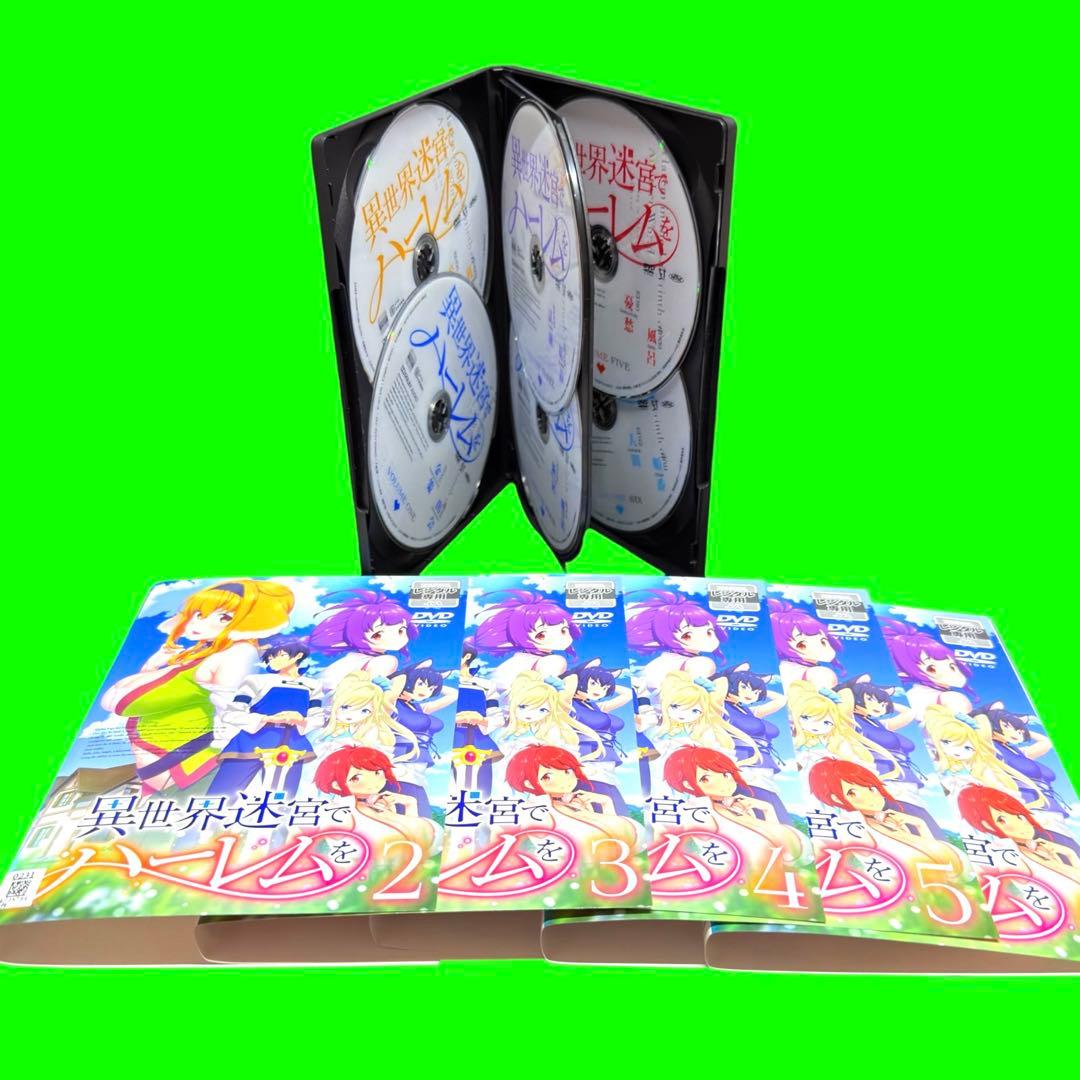 ケース付　異世界迷宮でハーレムを 超ハーレムver. DVD 全6巻　全巻