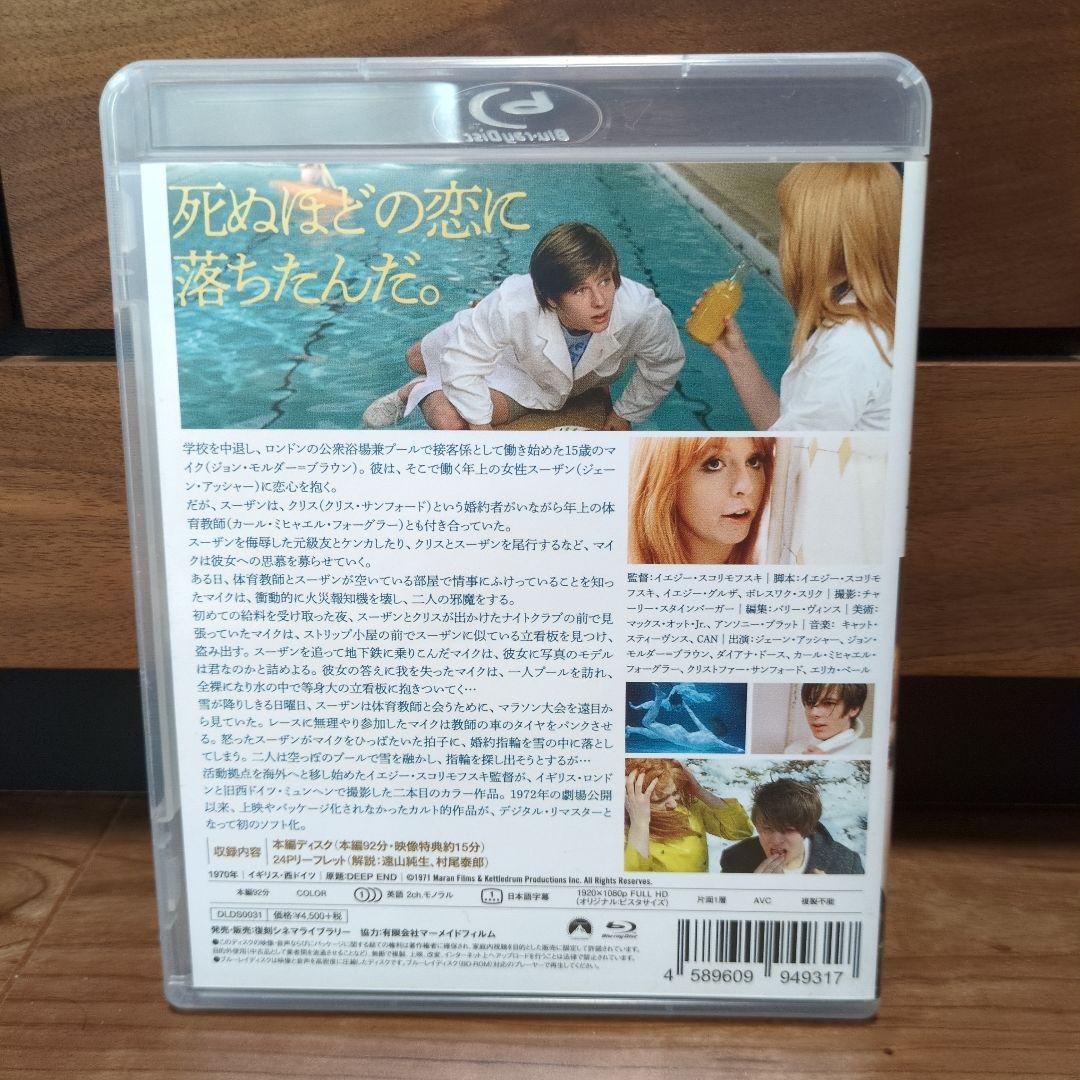 早春　 Blu-ray
