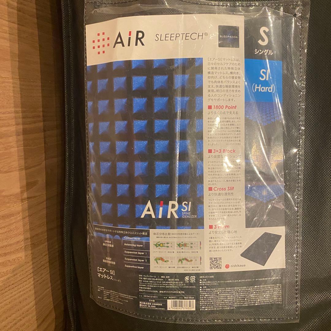 【 西川 】 [エアー 01] マットレス シングル　日本製 エアー AiR