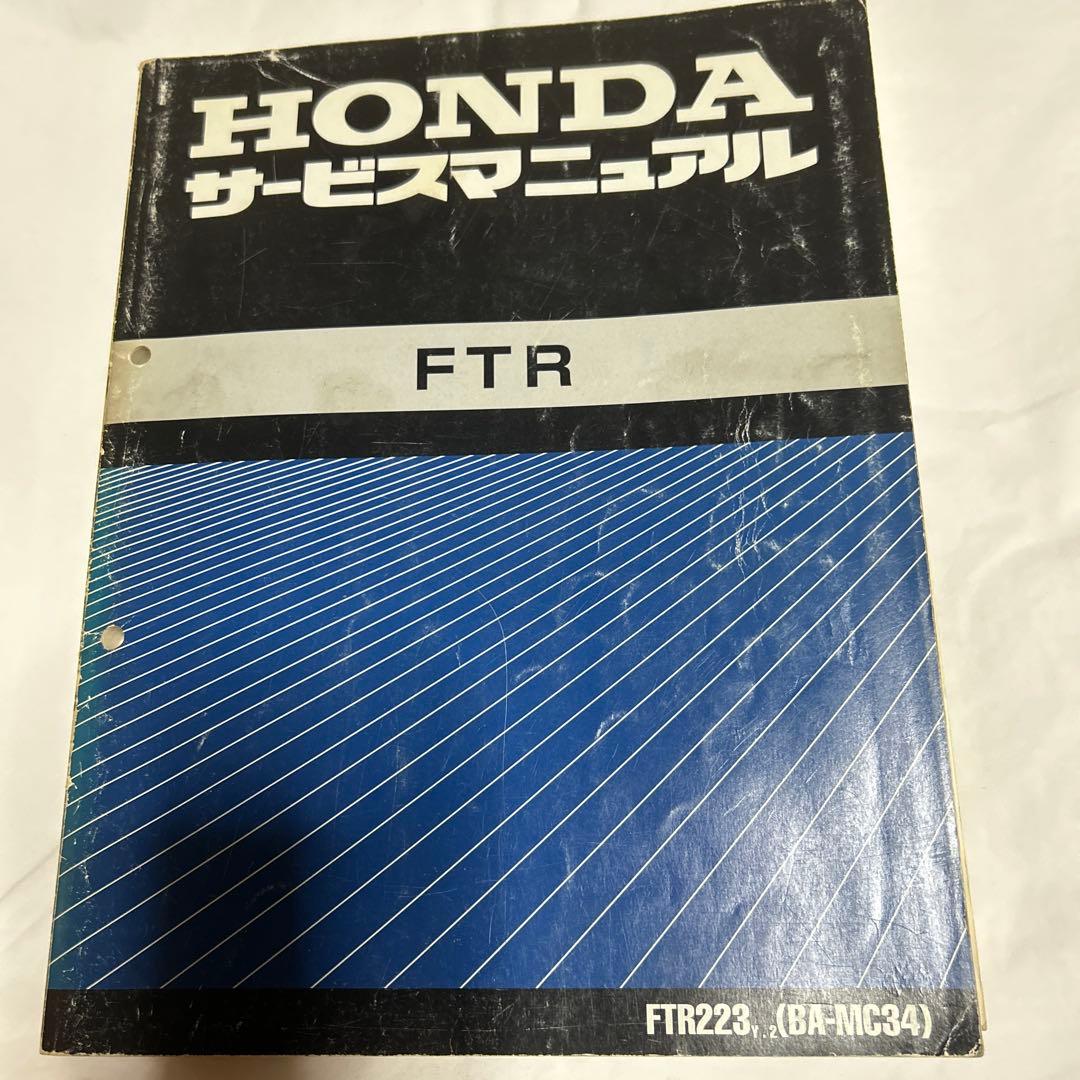 HONDA FTR サービスマニュアル 2002年