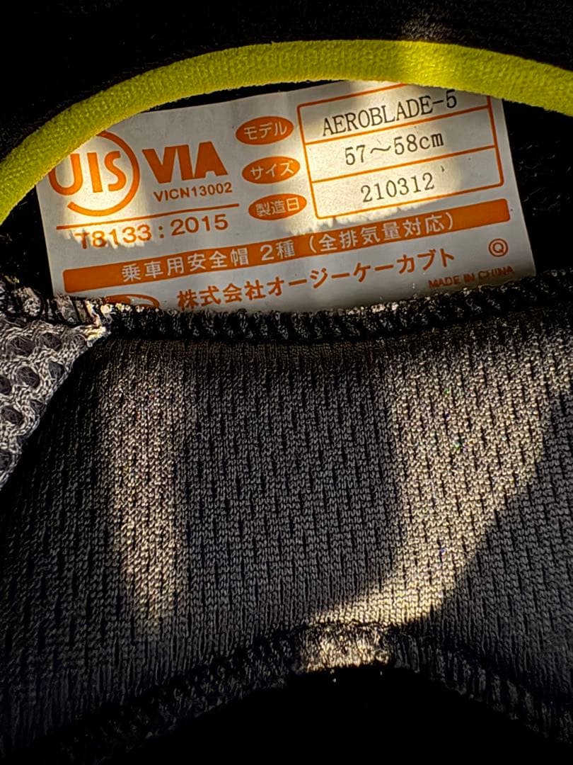 【美品】OGK KABUTO　フルフェイスヘルメット　AEROBLADE−5