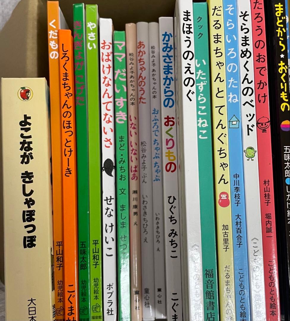 本日限定価格　くもん推薦図書　福音館ロングセラー　人気　絵本　まとめ売り