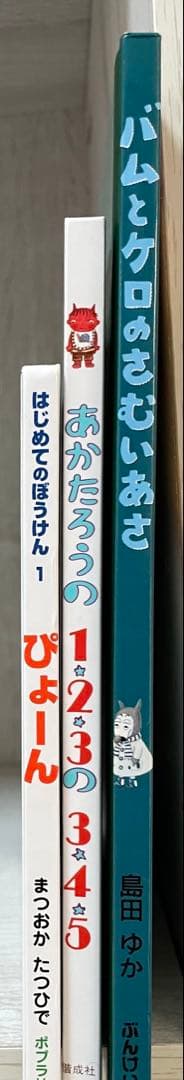 本日限定価格　くもん推薦図書　福音館ロングセラー　人気　絵本　まとめ売り