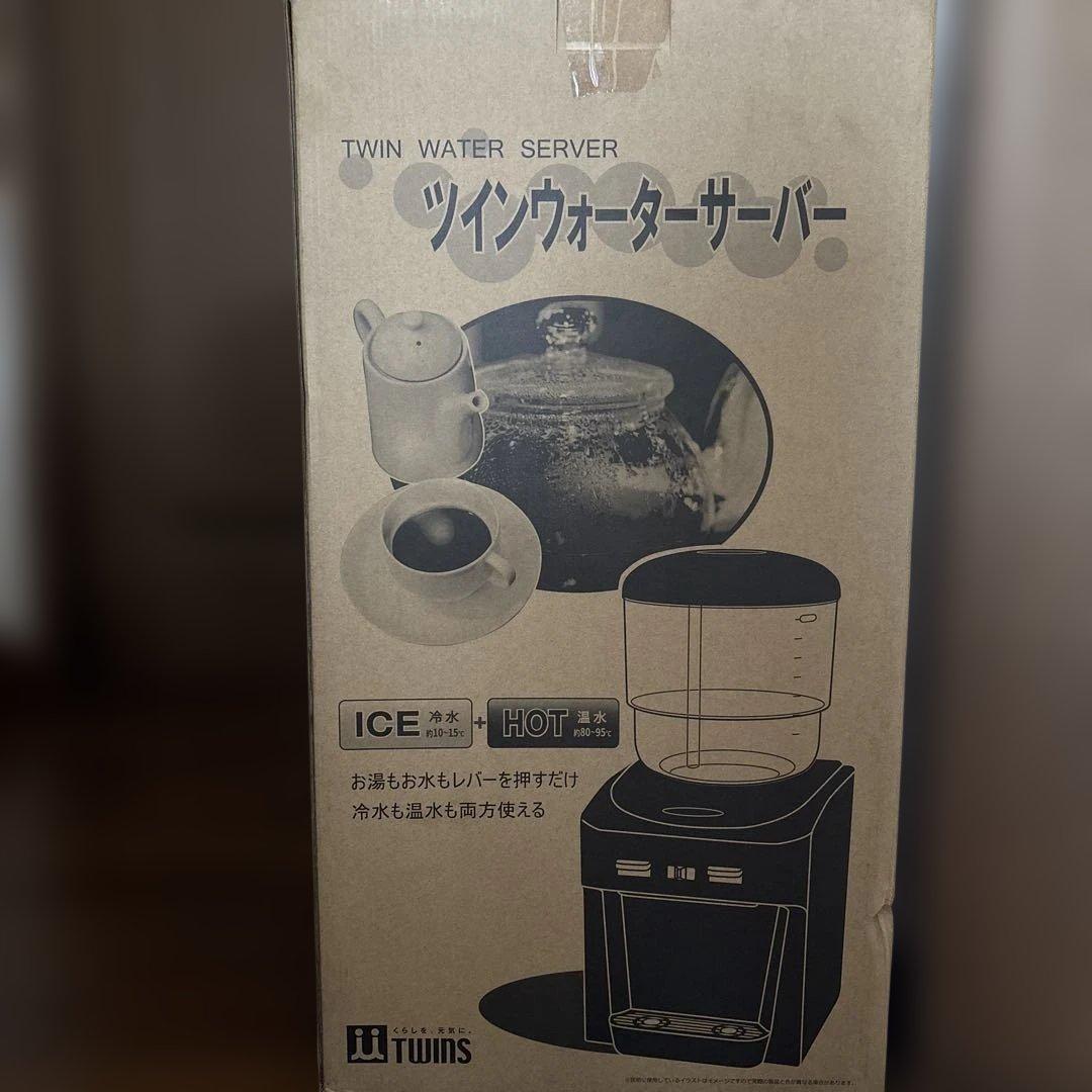 TWINS ツインウォーターサーバー NWS-802B