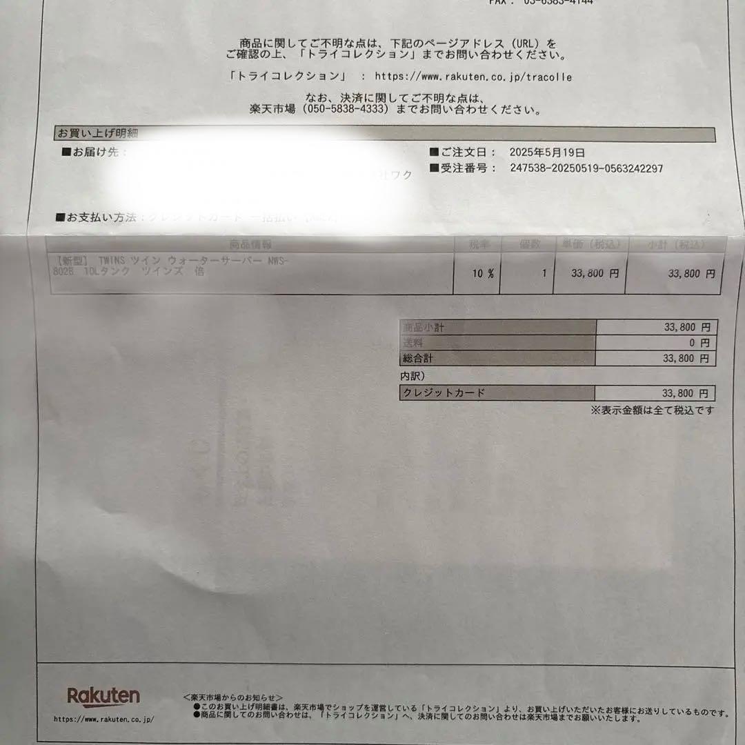 TWINS ツインウォーターサーバー NWS-802B