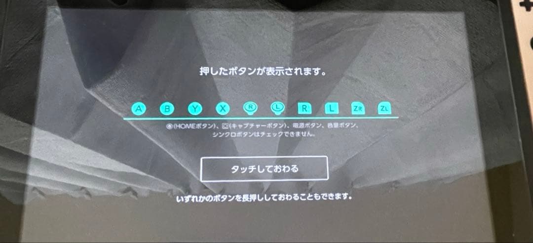 Nintendo switch 本体　中古　任天堂スイッチ