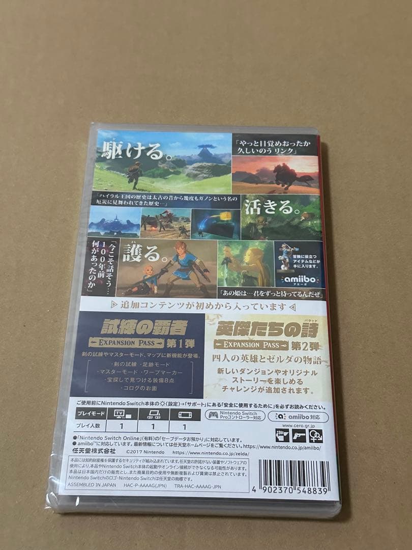 ゼルダの伝説 ブレスオブザワイルド エキスパンション・パスSwitch新品未開封