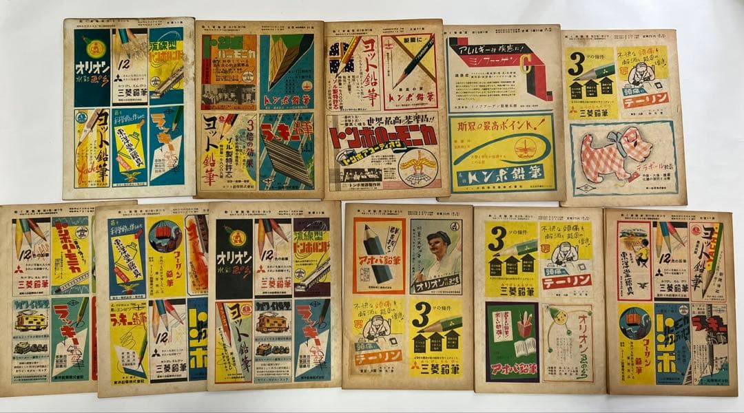 動く実験室 昭和20年代 雑誌　19冊