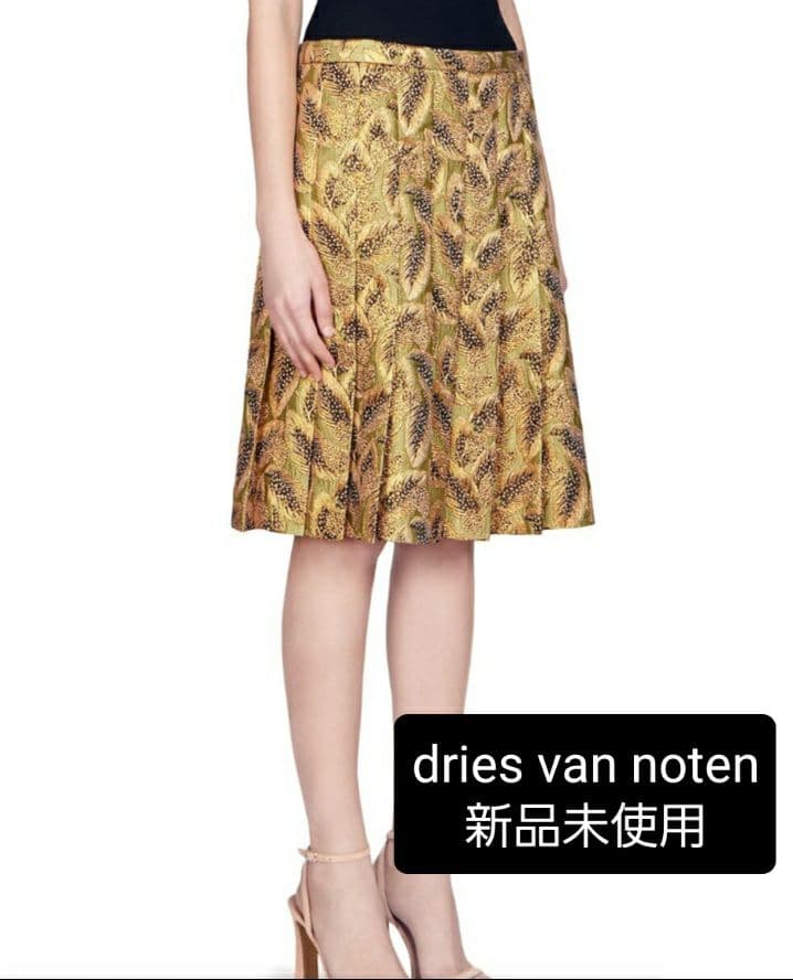 【本日限定価格です】新品未使用★DRIES VAN NOTEN スカート