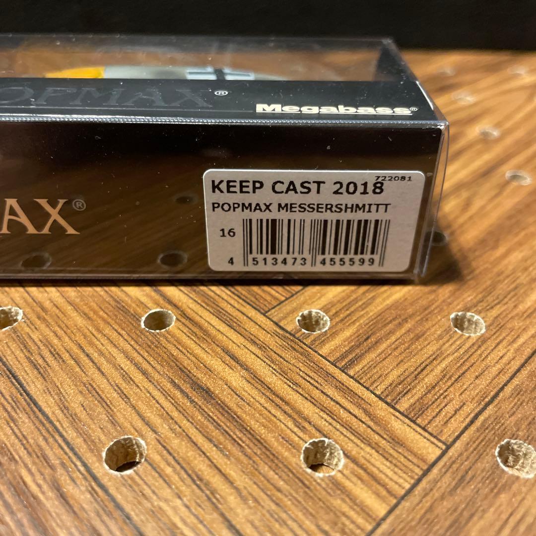 メガバスPOPMAX・ポップマックス★キープキャスト2018・メッサーシュミット