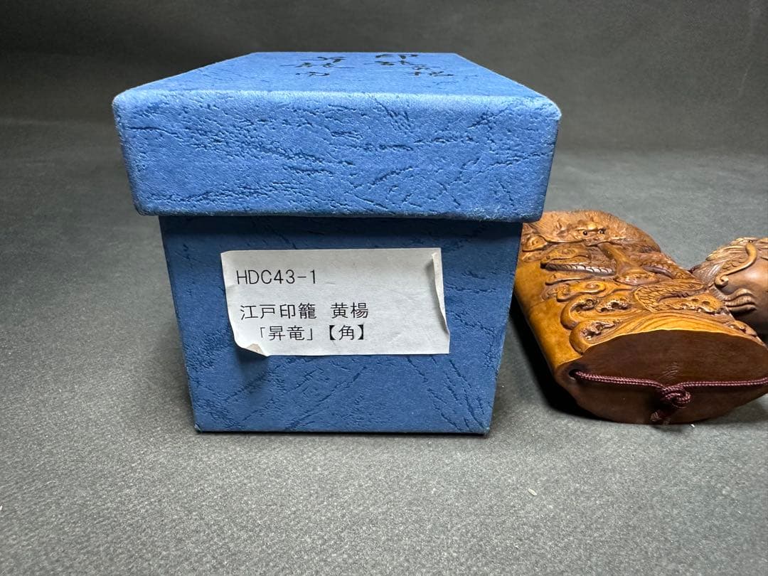 印籠　根付　木彫り　置物　古美術品　 細密細工　骨董　アンティーク　彫刻 工芸品