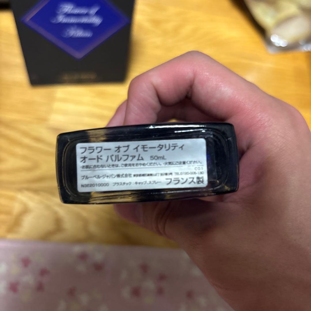 香水(男性用) Kilian Flower of Immortality 50ml