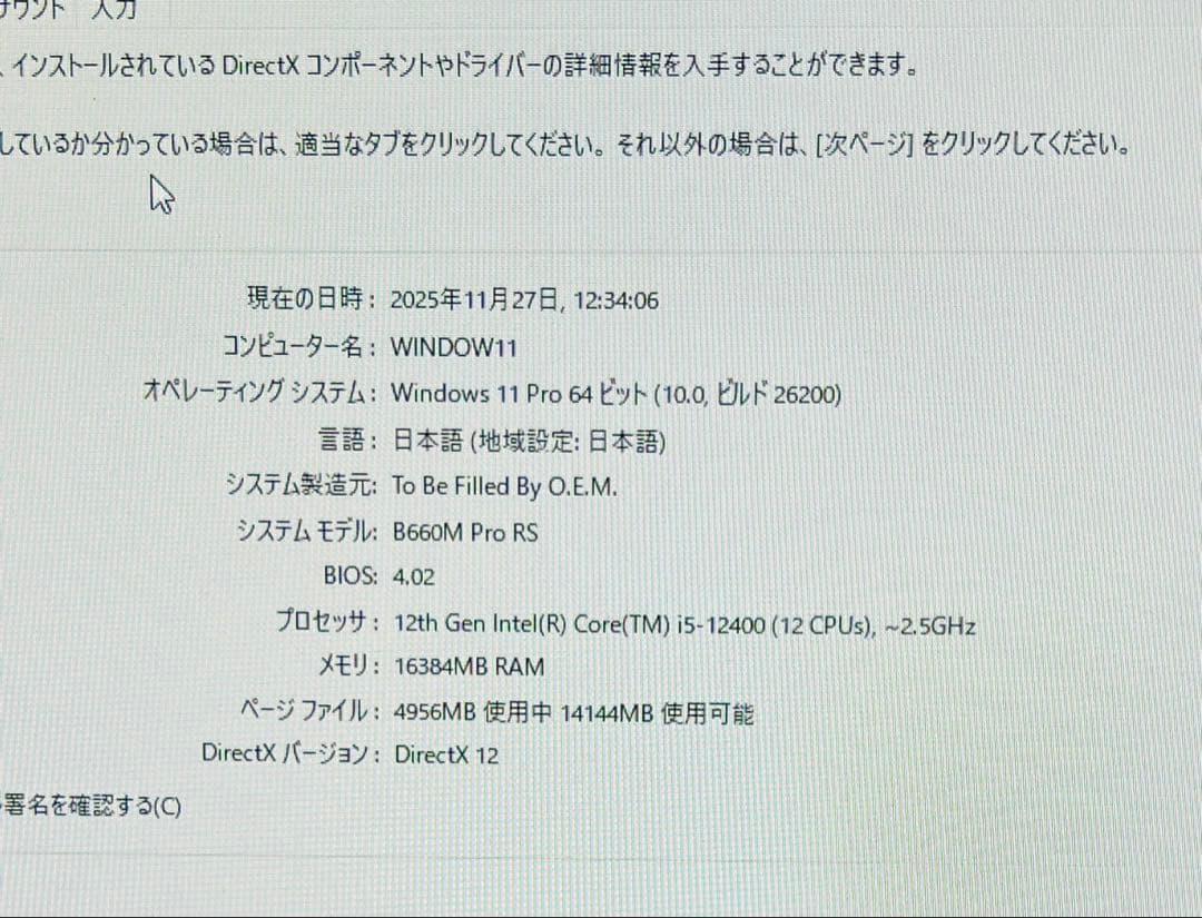 ASROCK BE-CLIAデスクトップパソコンOffice/SSD500/16