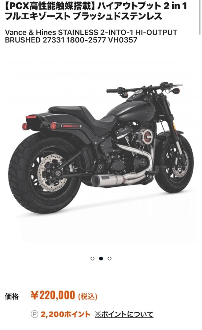 バンス&ハインズ　ハイアウトプットPCX非搭載 Vance&Hines M8