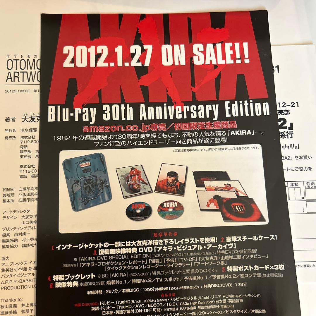 KABA2 大友克洋 アートワーク集　初版　状態よし