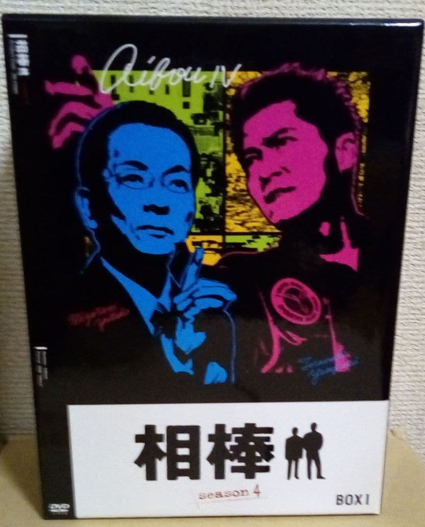 相棒 season4 DVD-BOX 1、2セット