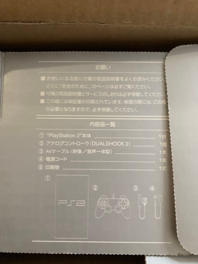 南*様 SONY PlayStation2 SCPH-39000S 他セット
