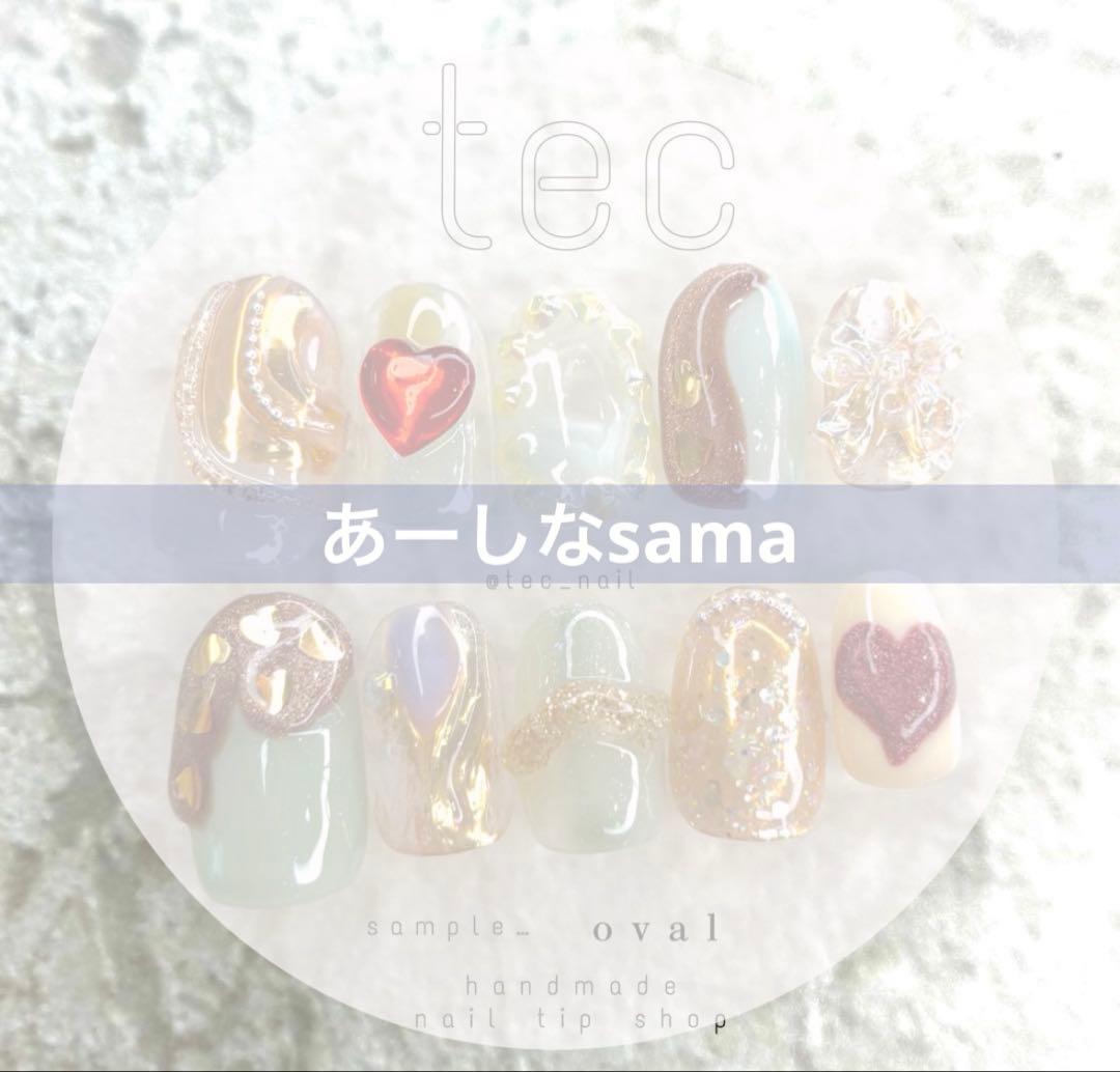 専用♡デザインチップ