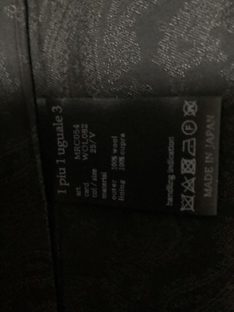 美品1 piu 1 uguale 3 ベージュ　チェスターコートⅤ