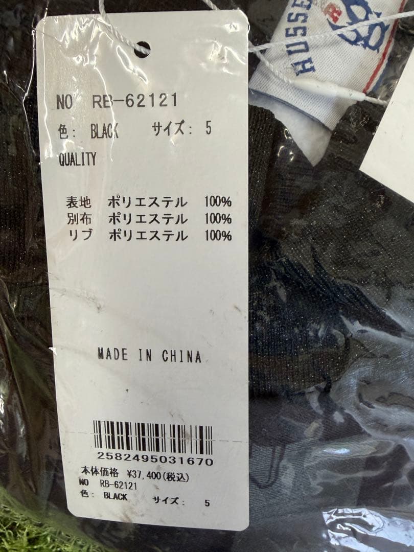 新品正規品【RUSSELUNO/5】スカジャン風ジャケット裏起毛フリースルチャ