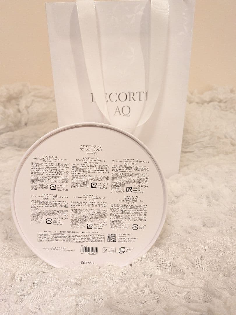 ★2025年12月1日発売 数量限定品★ コスメデコルテ　ＡＱ　ラディアンス
