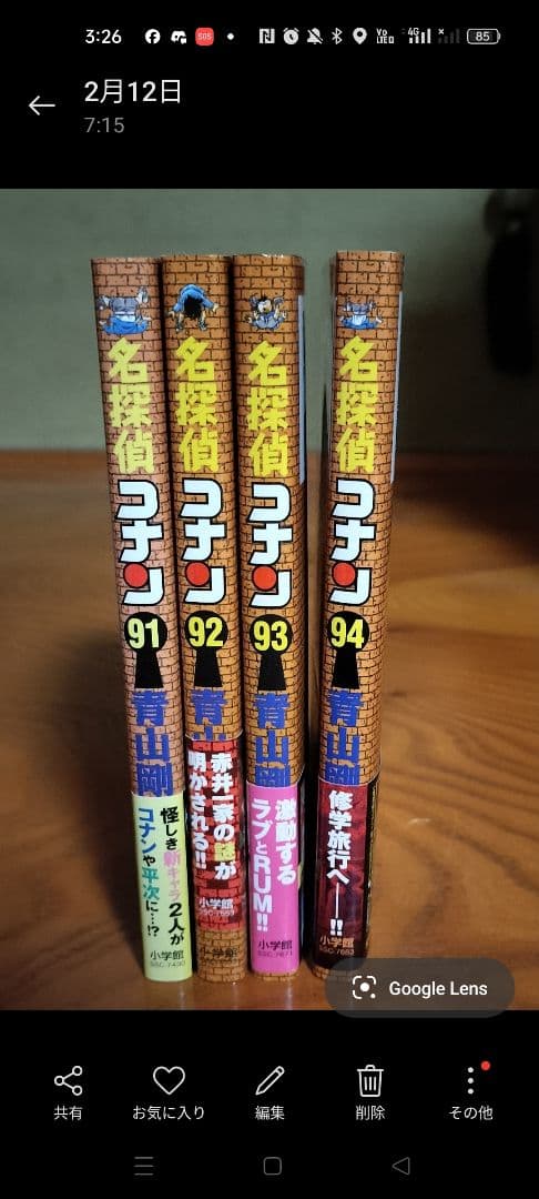 ?マークの冒険 全50巻セット