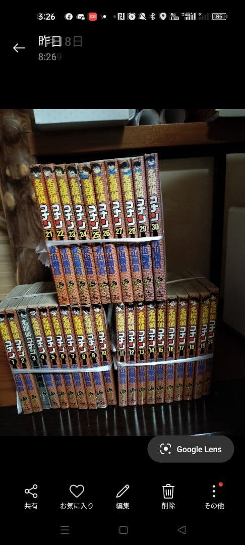 ?マークの冒険 全50巻セット