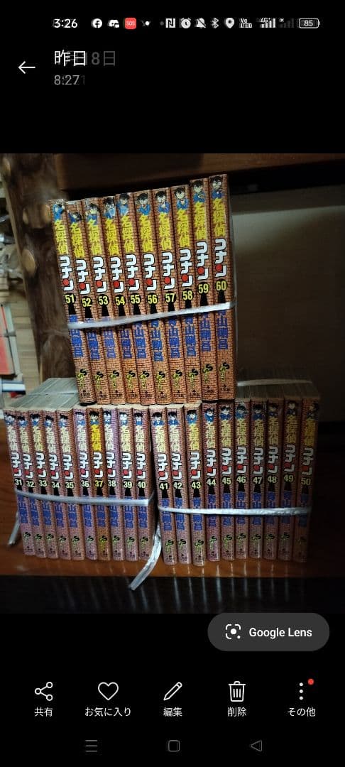 ?マークの冒険 全50巻セット