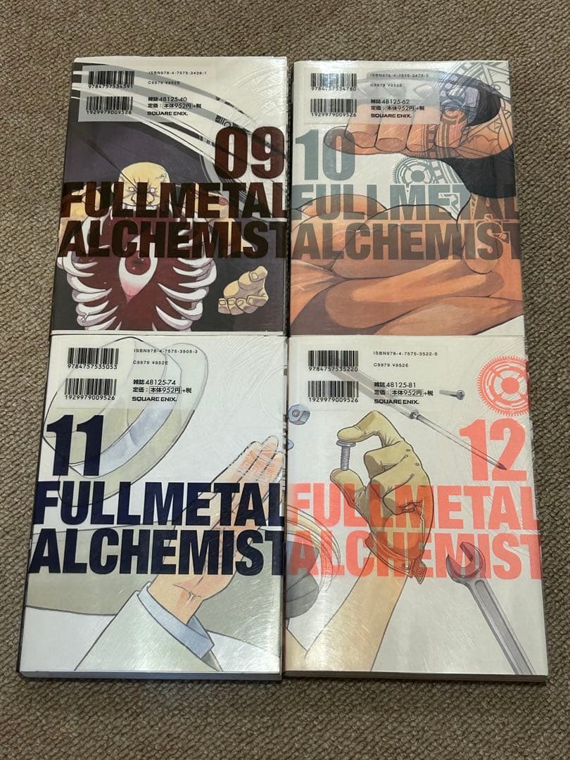 鋼の錬金術師 完全版 全巻 1〜18