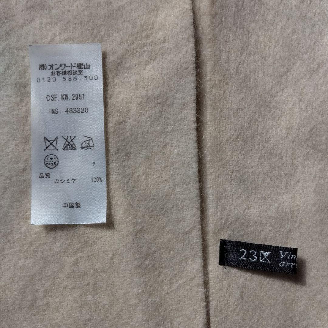 たの　23区 カシミヤ大判ストール