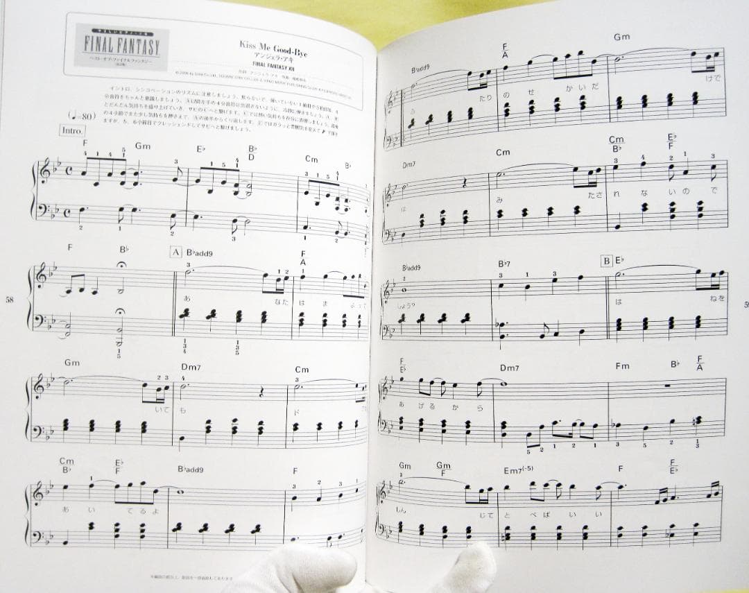 ベスト・オブ・ファイナルファンタジー やさしいピアノ・ソロ【改訂版】初版