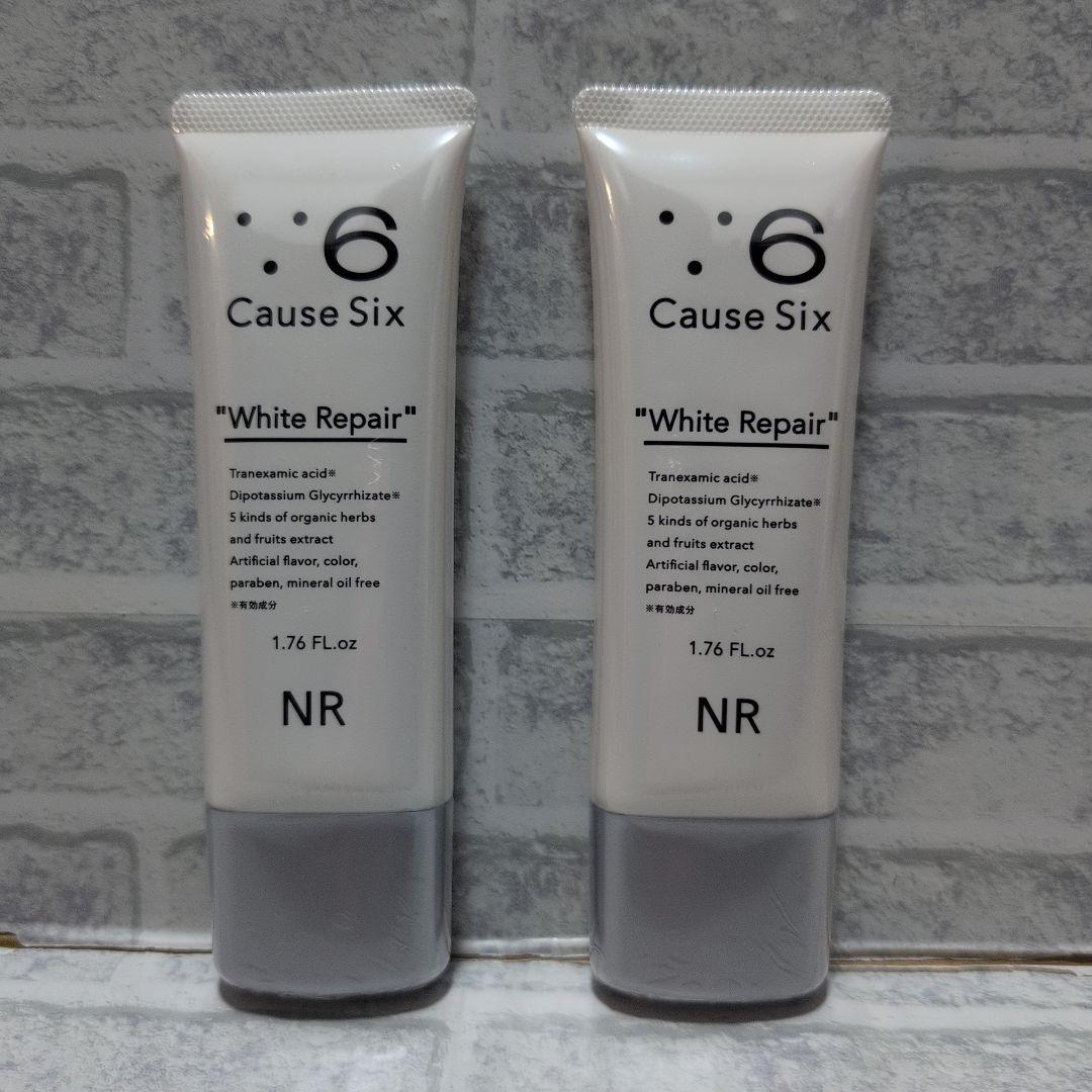 2本セット コーズシックスホワイトリペア50g 美白クリーム