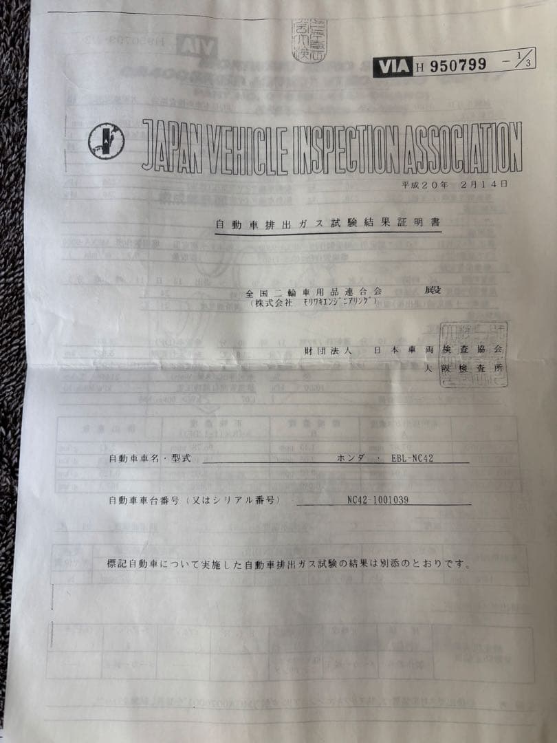 MORIWAKI cb400sb マフラー