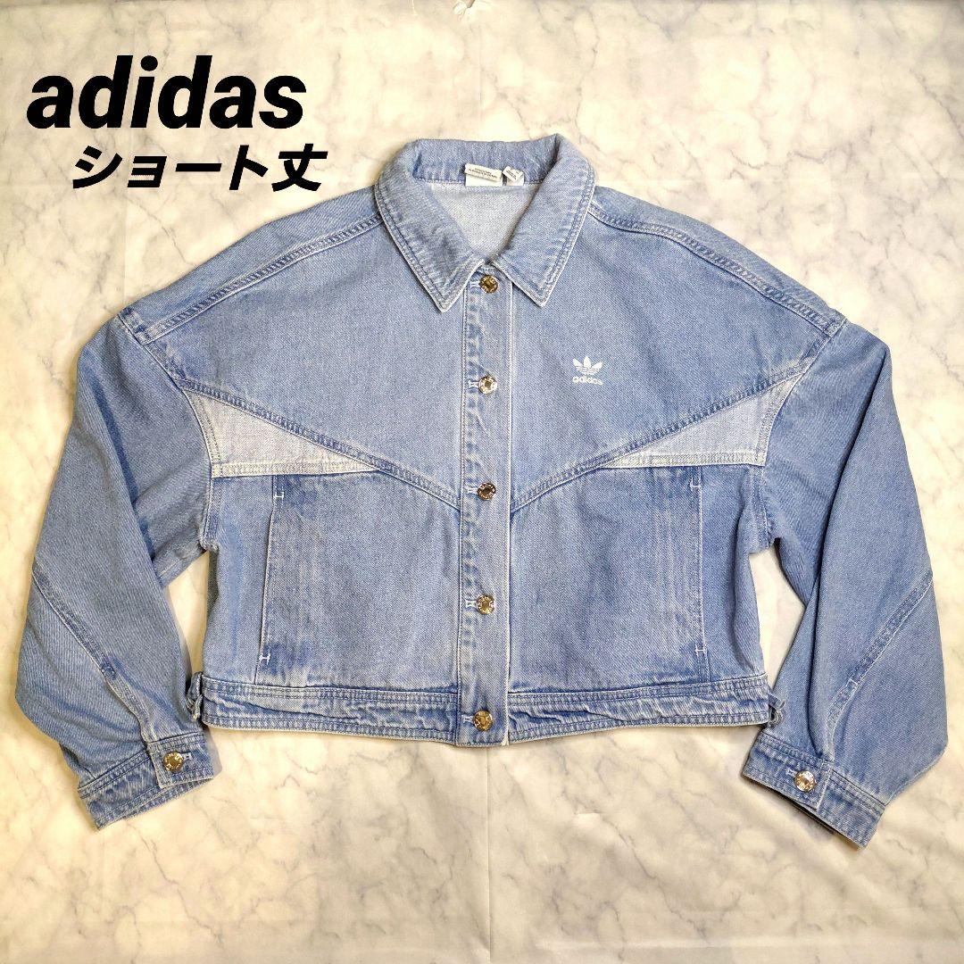 超美品✨️adidas ショート丈 デニムジャケット L