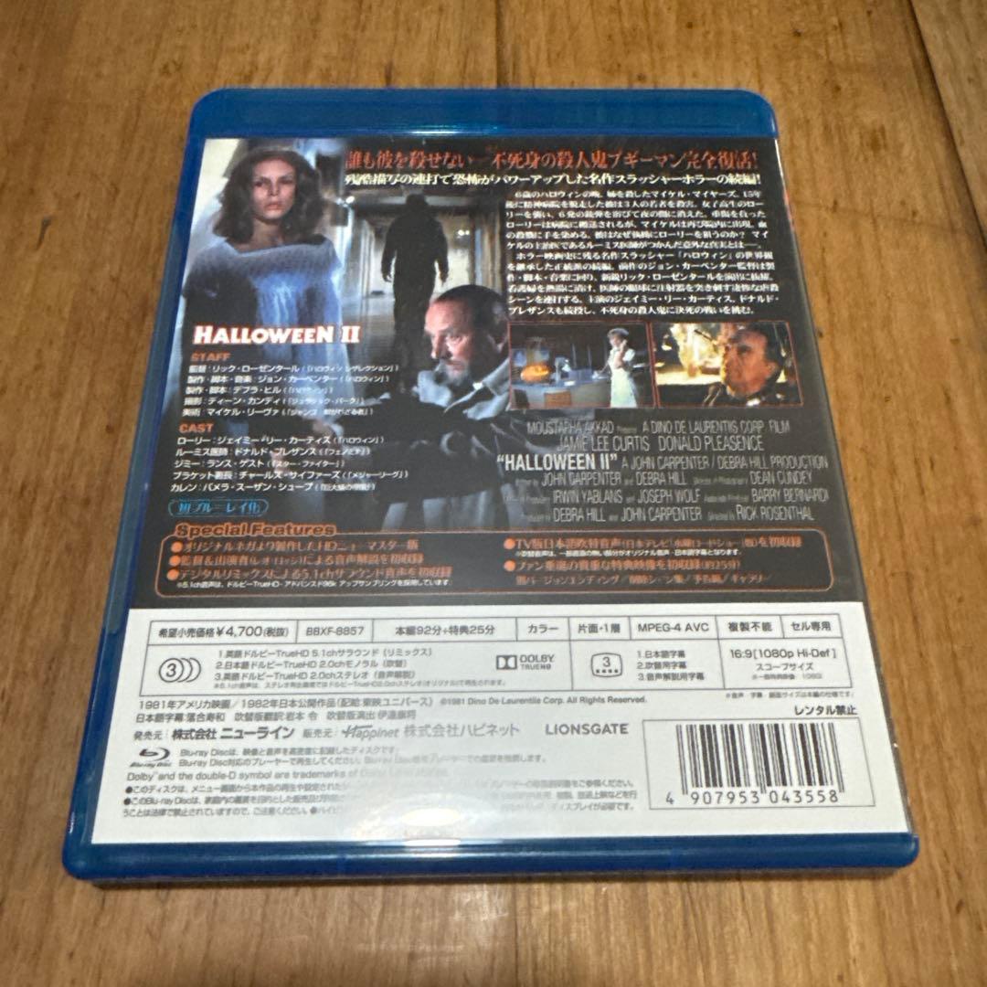 ハロウィンⅡ HDリマスター版('81米)