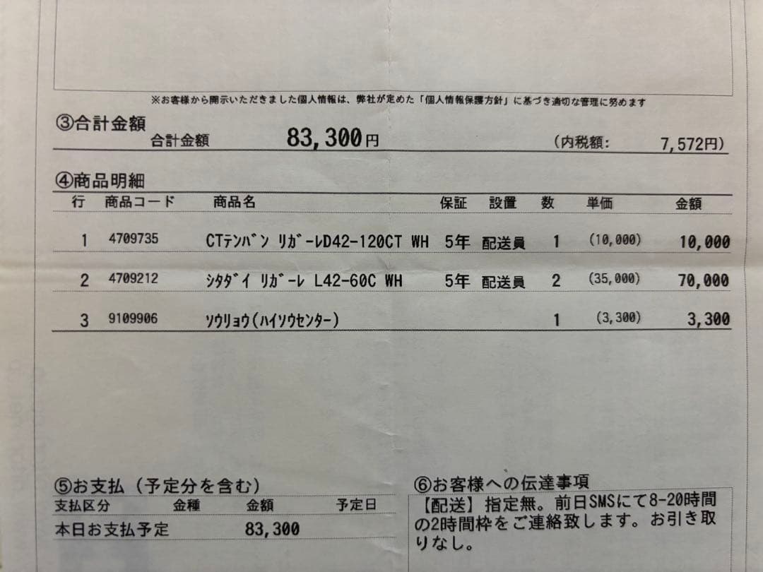 ニトリ　リガーレ　120幅　キッチンカウンター