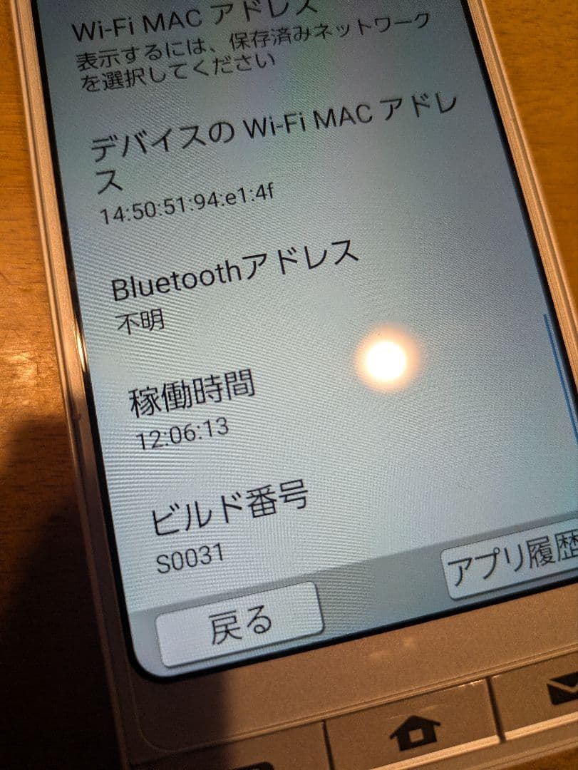 ソフトバンク　シンプルスマホ6 A201SH 64GB 判定◯　バッテリー良好