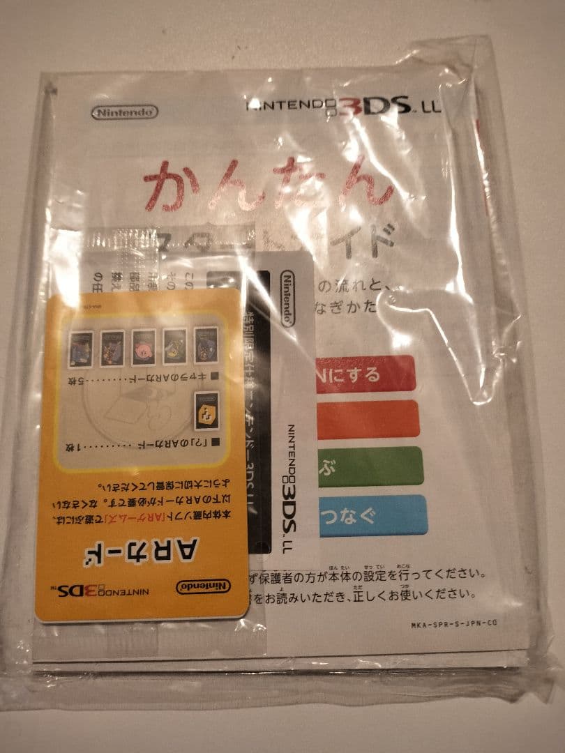 3DS LL モンスターハンター4スペシャルパック ゴア・マガラブラック