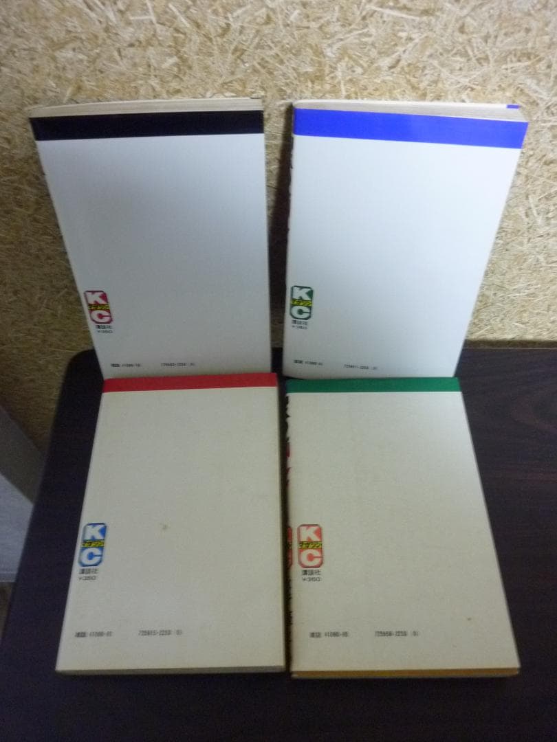 激レア！ 黒の師士 全4巻完結セット 全巻初版発行 昭和レトロ！