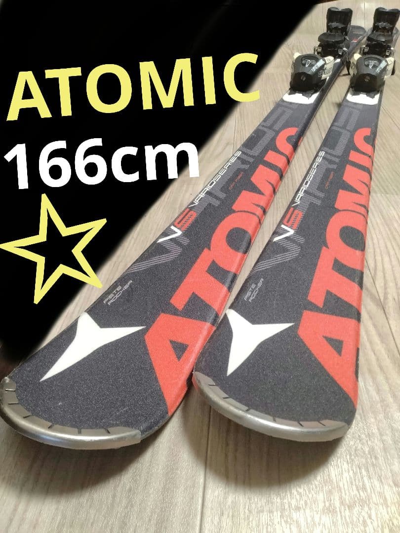 【ATOMIC☆】166cm　スキー板セット♪フリービンディング！　送料無料！