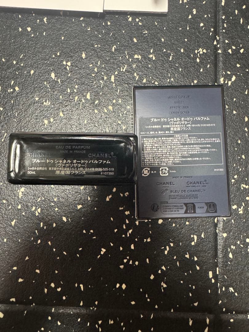 シャネル ブルードゥシャネル 50ml CHANEL BLEUDECHANEL